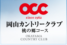 岡山カントリークラブ 公式ホームページ